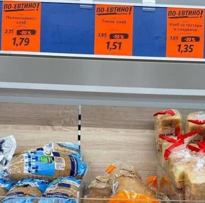 Търговските вериги вече са намалили цената на някои видове хляб.