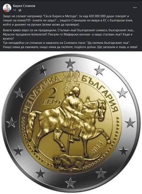 Мадарският конник на монета.