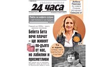 Само в "24 часа" на 1 февруари: Проплакаха бебетата Бета - по-умни от нас, но лабилни и пресметливи - съботен очерк