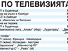 Спорт по тв днес: Българин плува във финал на световно по Eurosport 1 в 19,01 ч, "Апоел" (Беер Шева) - "Лудогорец", "Барса" - "Юнайтед", "Сити" - "Реал", Евро 2017 за жени, тенис, колоездене, дартс, световно по фехтовка, тото и голф