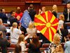 МВнР потвърди “24 часа” за подписването утре в София със Северна Македония