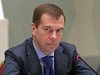 Демонстранти искат  оставка на Медведев