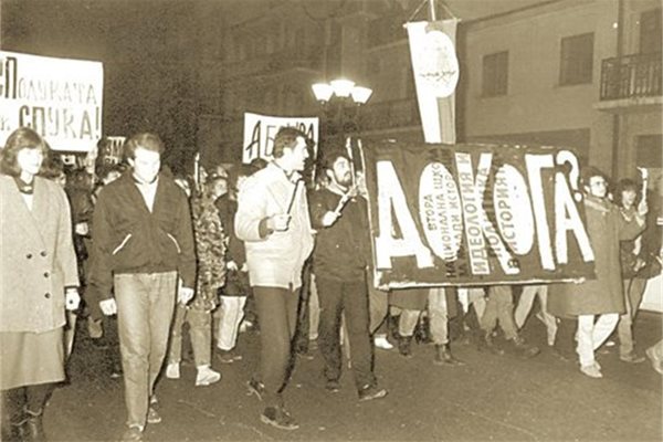 Стедентско протестно шествие по улиците на Велико Търново през 1990 г.