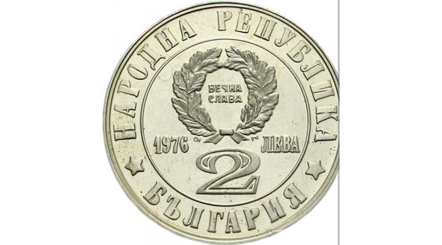 Монетата по случай 100 г. от Априлското въстание.