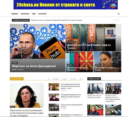 Метнето 24chasa.eu