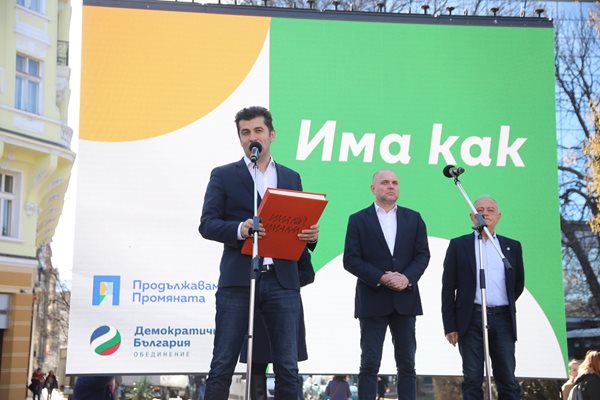 Всички лидери без Христо Иванов се събраха на сцената пред Народния театър.