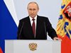 Путин: Русия е готова за преговори, но САЩ трябва да дадат сигнал на Киев да промени позицията си