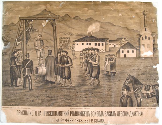Литография Обесването на Васил Левски, Исторически музей - Пазарджик