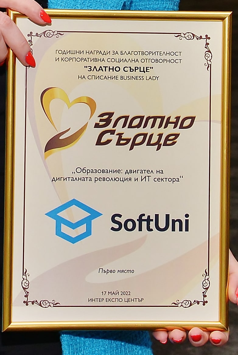 SoftUni е сред най-награждаваните компании в категория „Образование“ за 2022 година