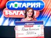 Бременна от Златица спечели 50 000 лева от „Лотария България“