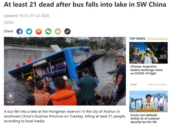 Автобус падна в езеро в Китай, загиналите са 21 души. Факсимиле: news.cgtn.com
