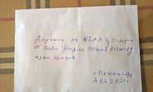 Надие, която дари пенсията си на болницата в Исперих, го направила заради двама ирански и един български лекар