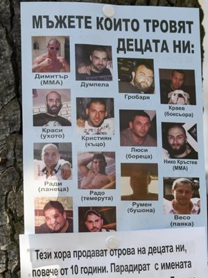 Това е списъкът, разлепен в София на 14 септември.