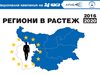 “24 часа” събира предприемачи и  министри на бизнес форум в Благоевград