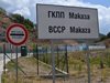 Заради ГКПП "Маказа" закрили 50 бензиностанции в Северна Гърция