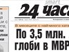 Само в 24 часа на 3 септември - Кризата няма да се реши с изборите, чакат ни промени, казва Димитър Ганев