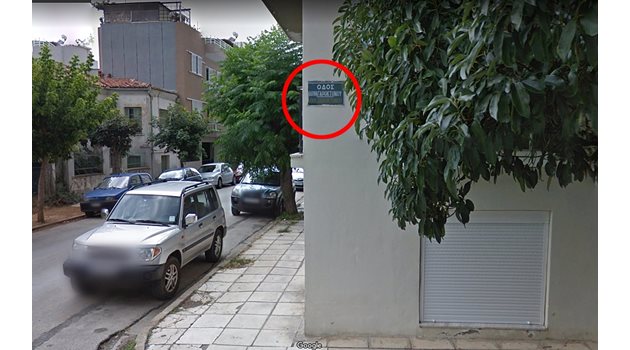ТОПЦЕНТЪР: Табелка с името ул. “Василий Българоубиец” е поставена в близост до хълма Ликабетус в Атина.