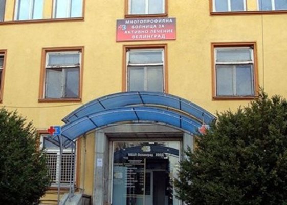 Болницата във Велинград