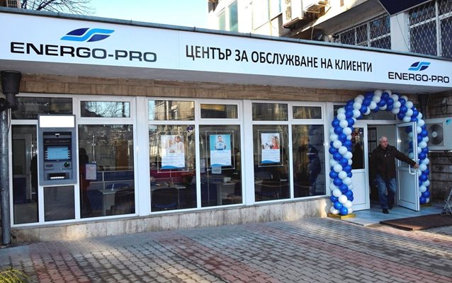 За участие в кампанията е необходимо да се посети някой от клиентските центрове на “Енерго-Про”, като този във Велико Търново, който бе открит през януари.