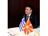 Македонският външен министър се срещна с бившия гръцки премиер Папандреу