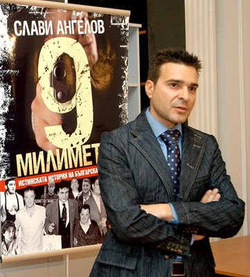Слави Ангелов на премиерата на една от книгите  си за мафията.