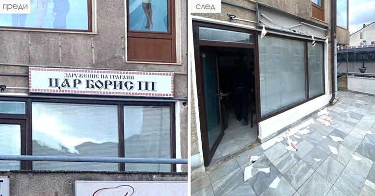 Новият български културен център в Охрид е бил атакуван малко след 12,30 ч. днес.