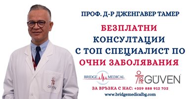 Безплатни консултации с топ специалист и хирург по очни заболявания на 22 юни в град Пловдив