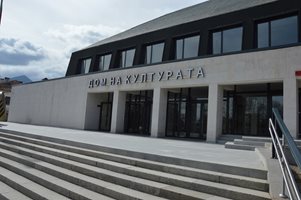 След 40 г., с 8,5 млн. лв. превърнаха Дома на културата в новото бижу на Гоце Делчев