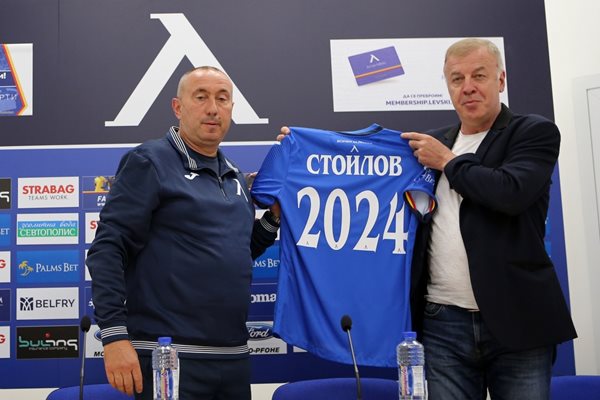 2 септември 2021 г. - разказвачът на приказки се завърна у дома. Станимир Стоилов е представен официално от Наско Сираков като старши треньор на “Левски”.