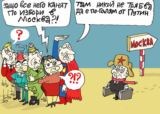 Путиниада - виж оживялата карикатура на Ивайло Нинов