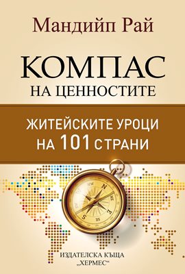 Далай Лама харесва тази книга