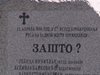 Сърбия почете паметта на журналистите, загинали при ударите на НАТО