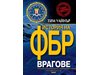 Да кажеш „не” на президента на САЩ или защо сравняват Тръмп с Никсън