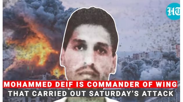 „Гостът“ – Мохамед Деиф, лидер на военното крило на „Хамас“
КАДЪР: Youtube/Hindustan Times
