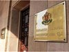 Юрист: Конституционният съд няма да тълкува СЕТА, целта на Радев е политическа