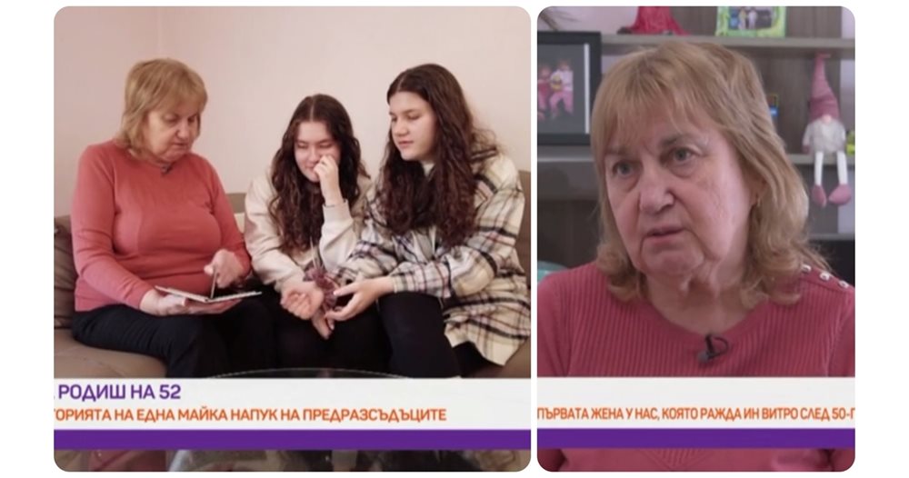 Вижте порасналите дъщери на първата българка, родила на 52 години