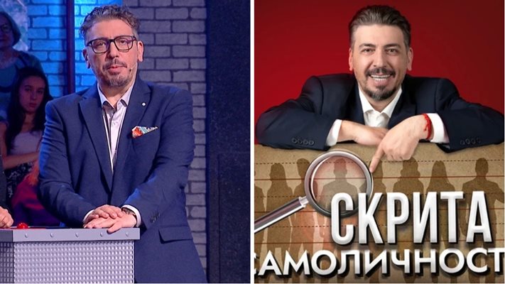 Защо гледаме стария Геро в "Скрита самоличност"?