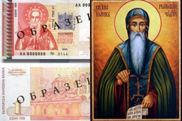 Левът е 4-и на най-красивите валути в света