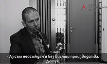 Вижте тайния клуб за съдии и прокурори на Мартин Божанов - Нотариуса (Видео, снимки)