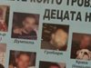 Конкурентна банда разлепила плакатите на наркодилърите в София