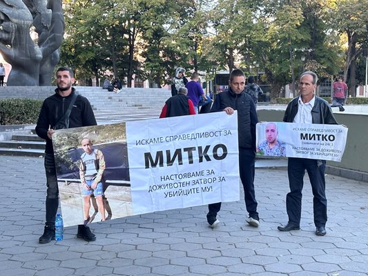 Близките на Митко се събраха пред прокуратурата.