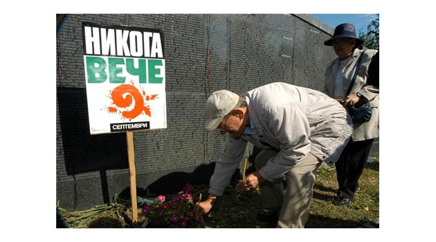 Цветя пред паметника в София на жертвите на комунизма
СНИМКА: "24 ЧАСА"