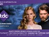 Хитови турски сериали с премиера в България по Timeless Drama Channel