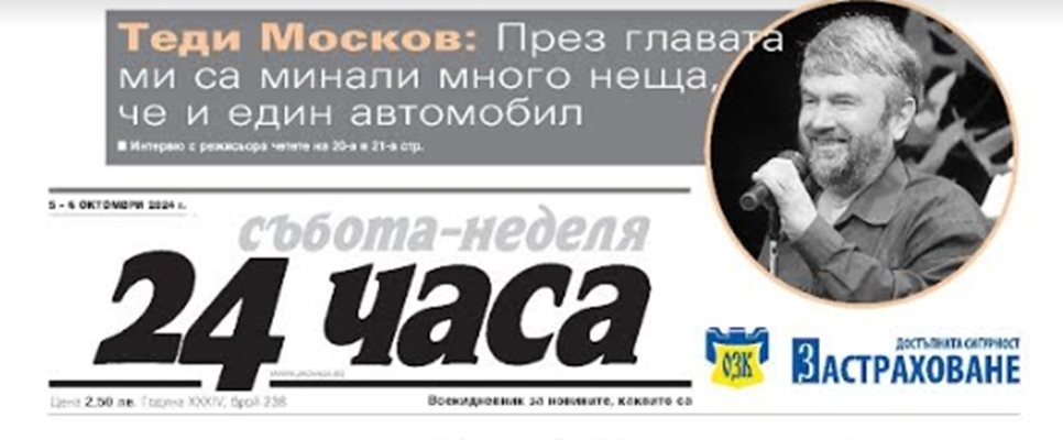 Само в "24 часа" на 5 октомври: Къде, как и кой продава жертвите на трафик - съботен очерк