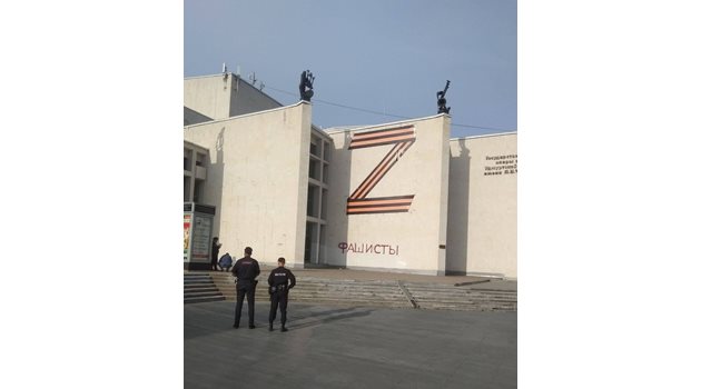 На сграда със знака Z партизаните са сложили надпис "Фашисти", пред него се разхождат представители на правоохранителните органи.
