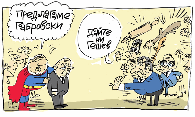 Преговори за подкрепа на правителството на Габровски - виж оживялата карикатура на Ивайло Нинов