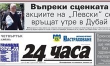 Само в "24 часа" на 14 май - Населението намалява, оръжията се увеличават - 700 хиляди българи носят пушки и пищови