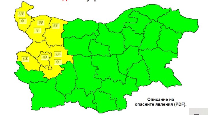Жълт код за сняг и поледици в 6 области днес
