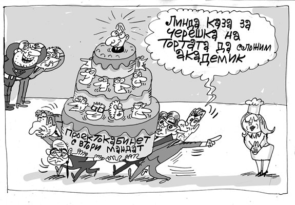 Какво си казаха 2022-а и новата 2023-а - вижте карикатурите на Ивайло Нинов