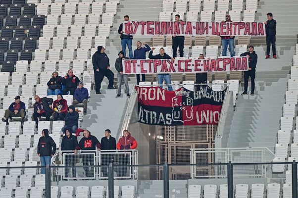 Зрители издигнаха плакати срещу ръководството на БФС.